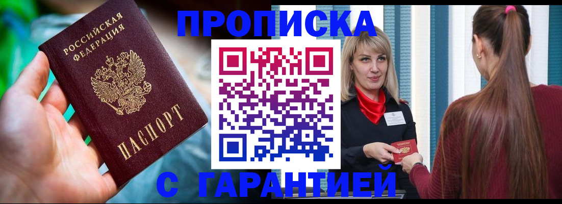 временная регистрация адрес в Уяре